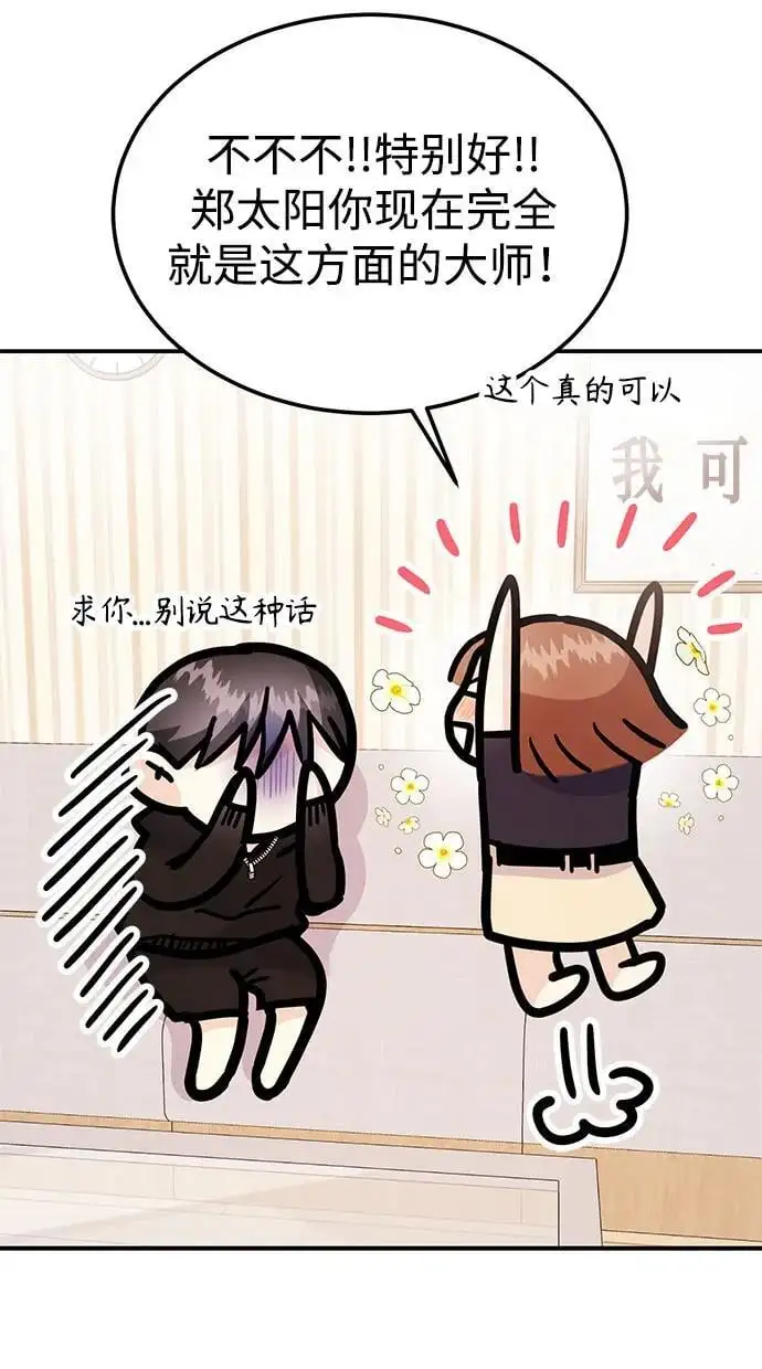 [第50话] 要跟我一起吗？ 第23页