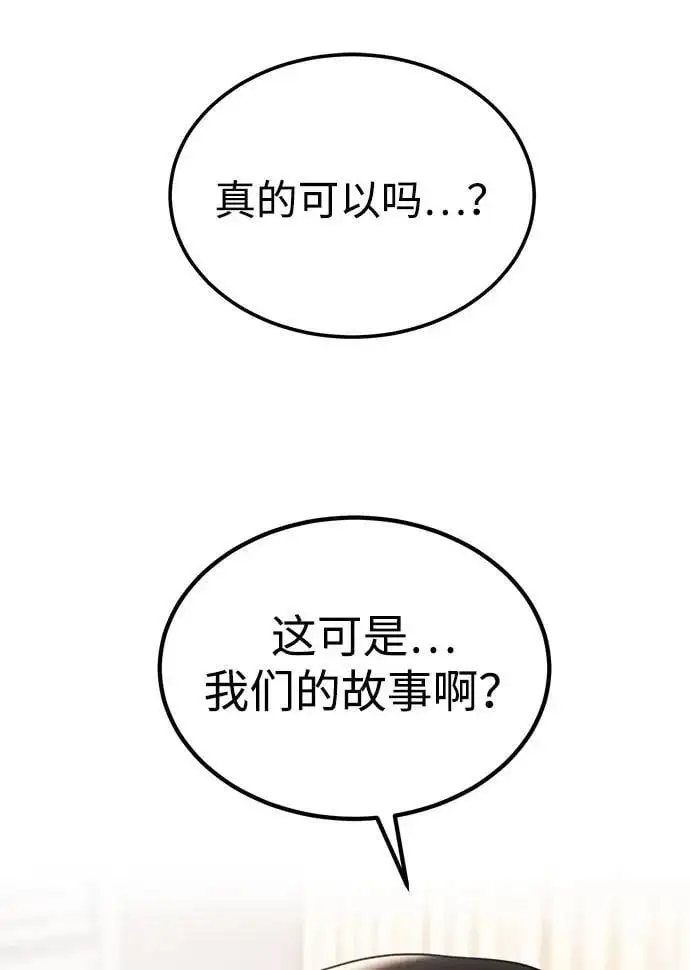 [第50话] 要跟我一起吗？ 第24页
