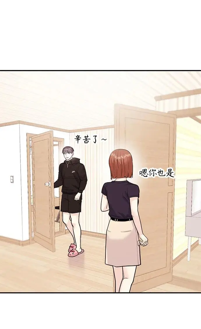 [第50话] 要跟我一起吗？ 第27页