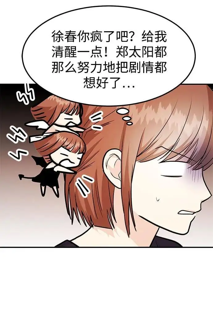 [第50话] 要跟我一起吗？ 第29页