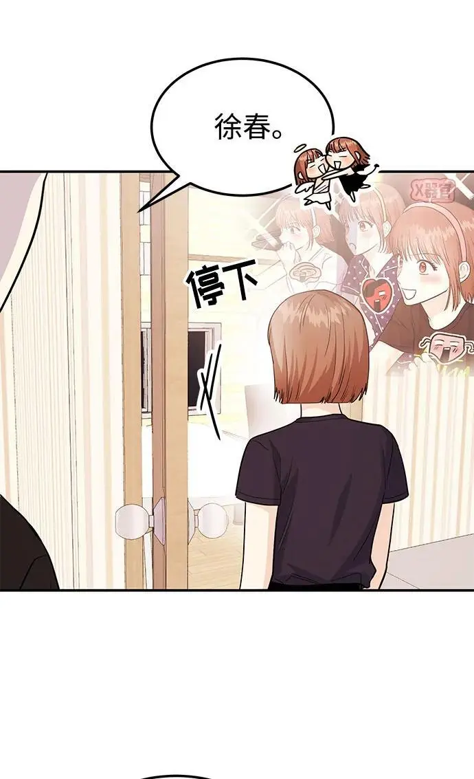 [第50话] 要跟我一起吗？ 第30页