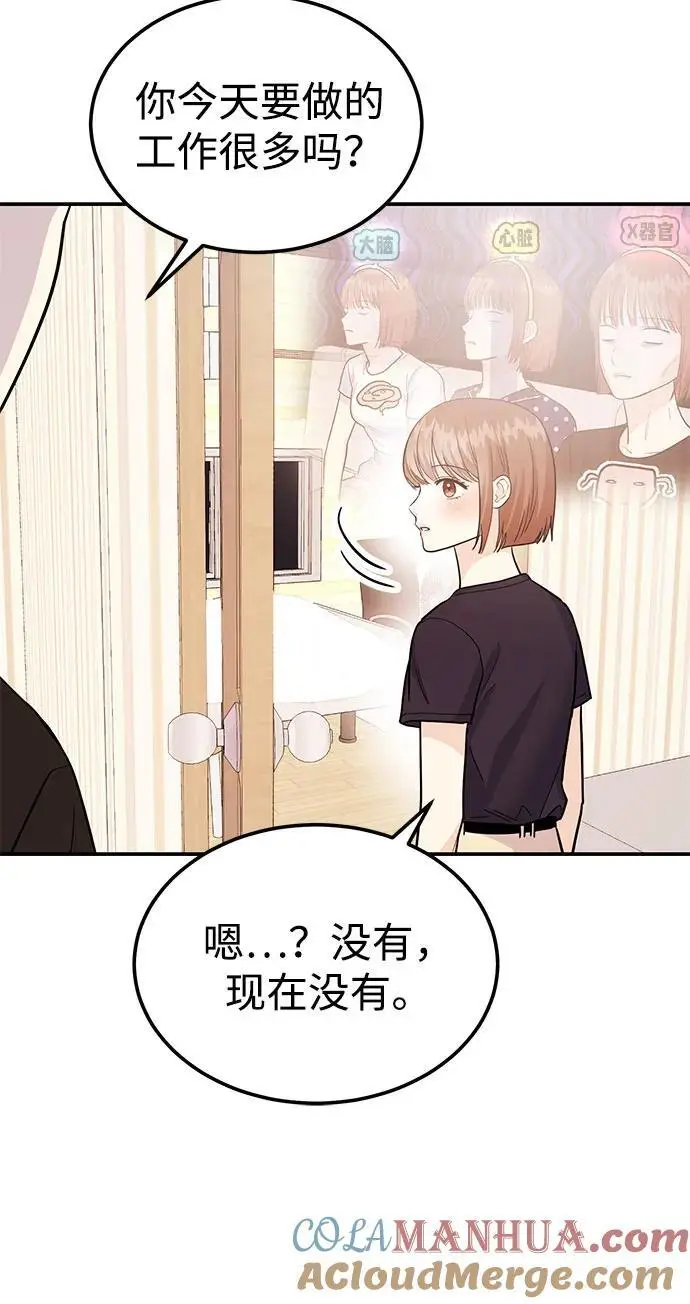 [第50话] 要跟我一起吗？ 第31页