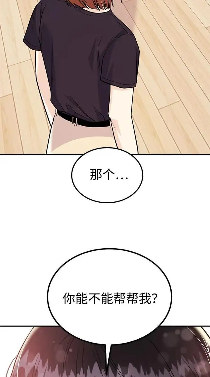 [第50话] 要跟我一起吗？ 第33页