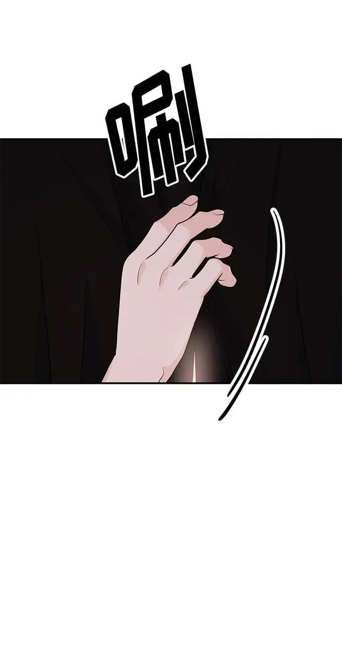 [第50话] 要跟我一起吗？ 第41页