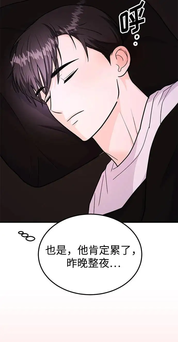 [第50话] 要跟我一起吗？ 第44页