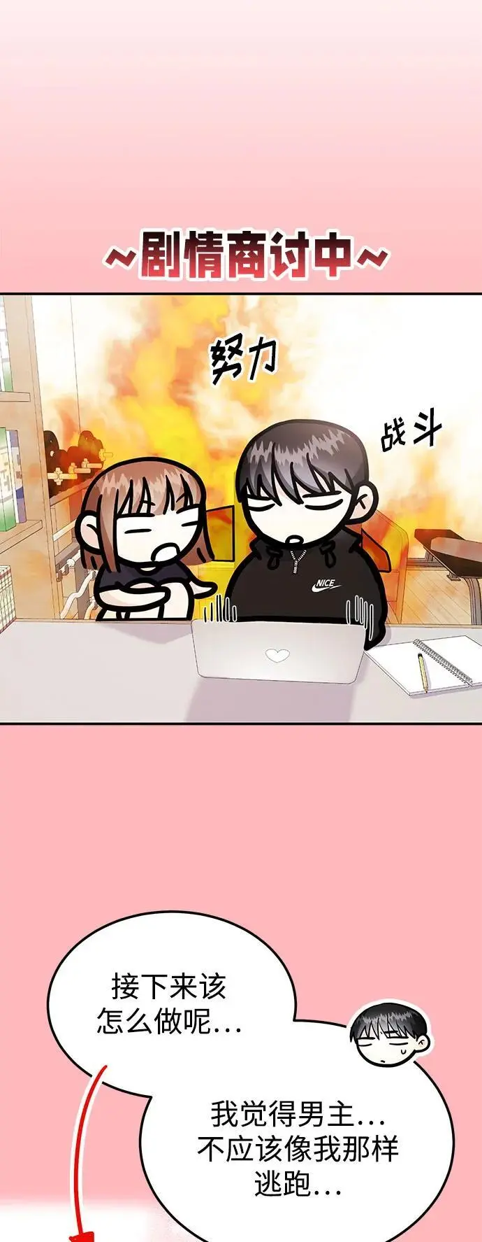 [第50话] 要跟我一起吗？ 第45页