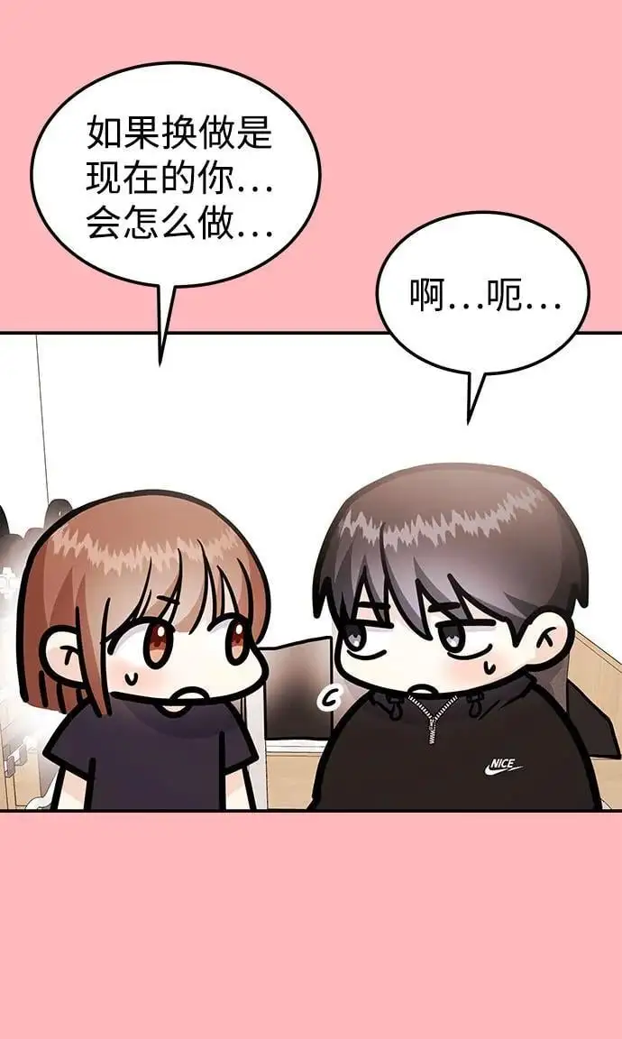 [第50话] 要跟我一起吗？ 第47页