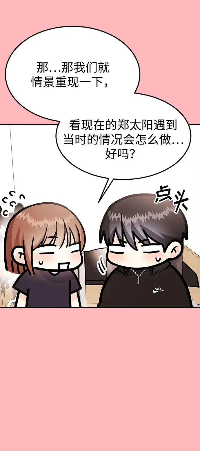 [第50话] 要跟我一起吗？ 第48页