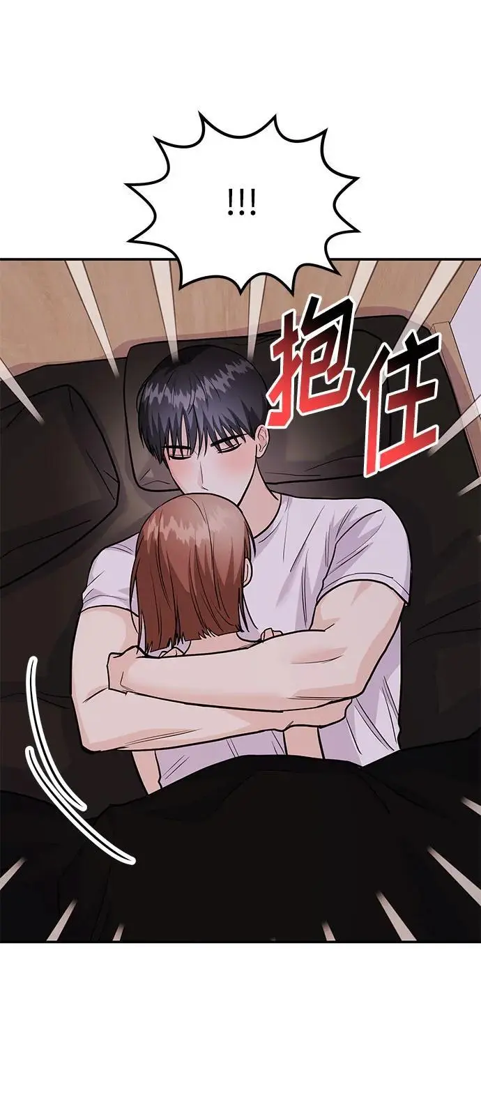 [第50话] 要跟我一起吗？ 第53页