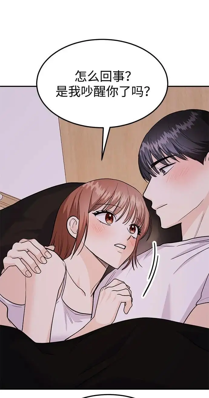[第50话] 要跟我一起吗？ 第54页