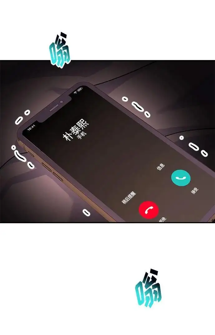 [第50话] 要跟我一起吗？ 第57页