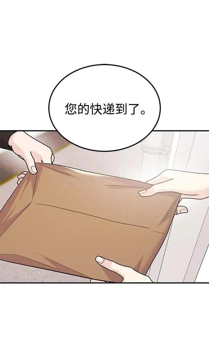 [第50话] 要跟我一起吗？ 第59页