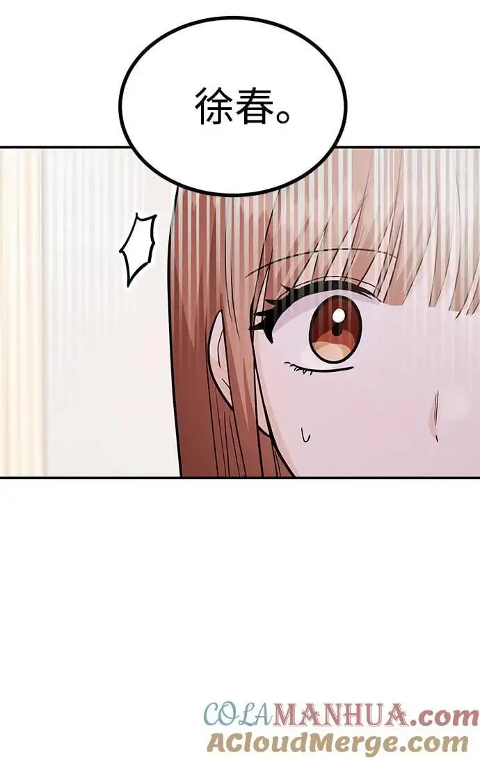 [第50话] 要跟我一起吗？ 第64页