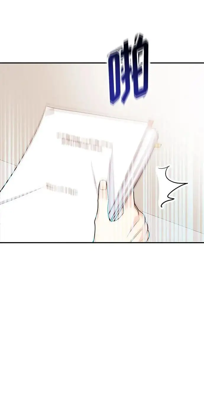 [第50话] 要跟我一起吗？ 第69页