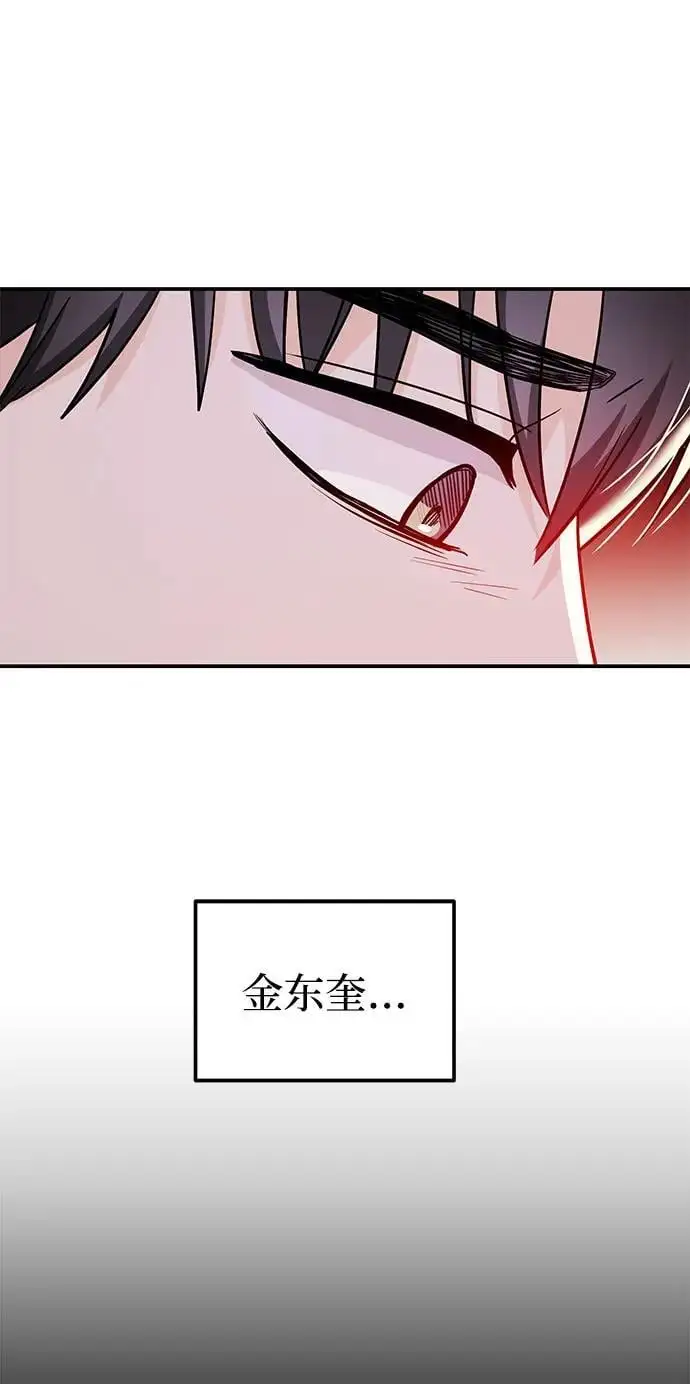 [第50话] 要跟我一起吗？ 第71页