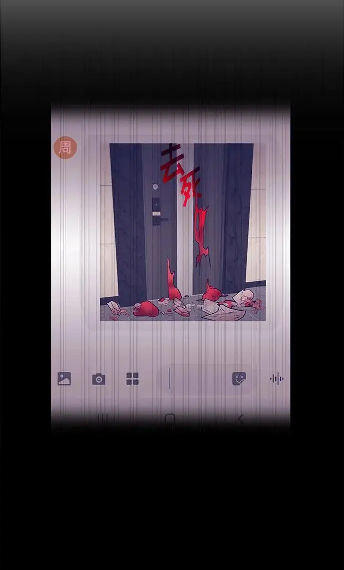 [第50话] 要跟我一起吗？ 第72页