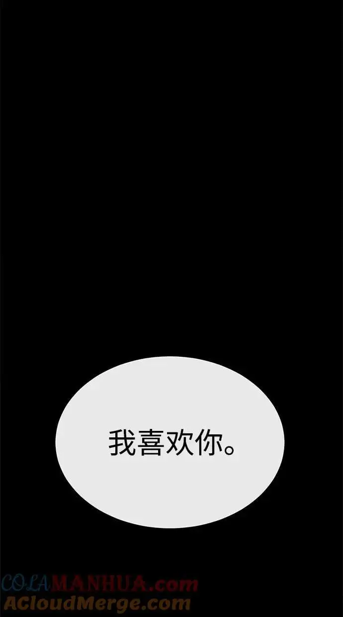 [第50话] 要跟我一起吗？ 第76页
