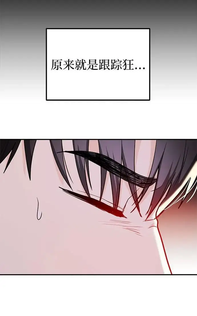 [第50话] 要跟我一起吗？ 第78页
