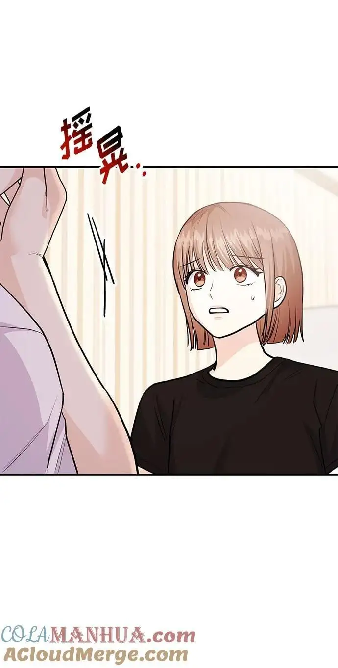 [第50话] 要跟我一起吗？ 第79页
