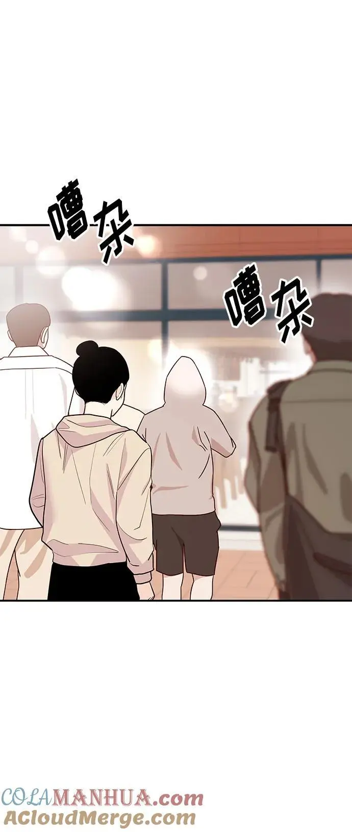 [第50话] 要跟我一起吗？ 第82页