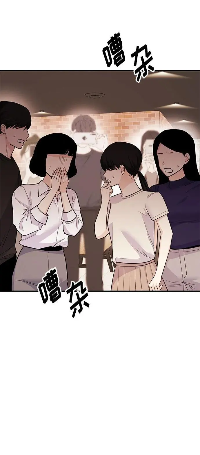 [第50话] 要跟我一起吗？ 第83页