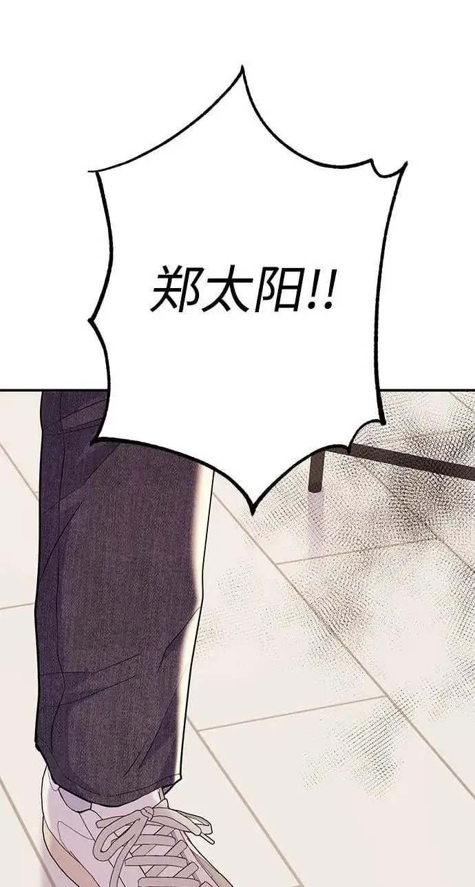 [第50话] 要跟我一起吗？ 第86页