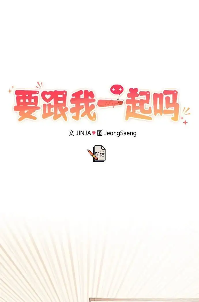 [第51话] 再见跟踪狂 第2页