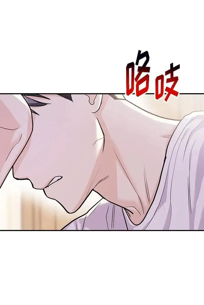 [第51话] 再见跟踪狂 第4页