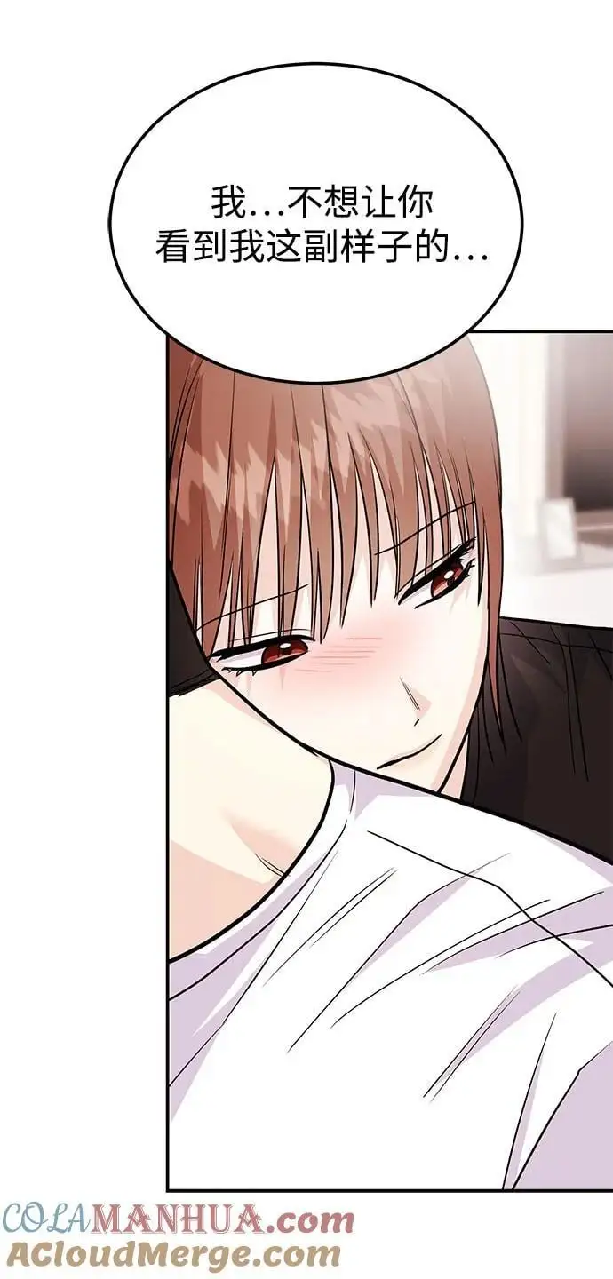 [第51话] 再见跟踪狂 第9页