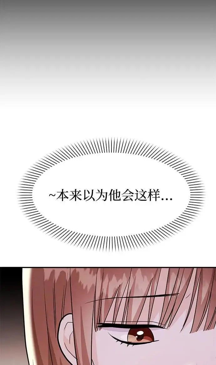 [第51话] 再见跟踪狂 第15页