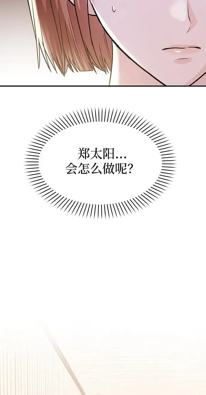 [第51话] 再见跟踪狂 第16页