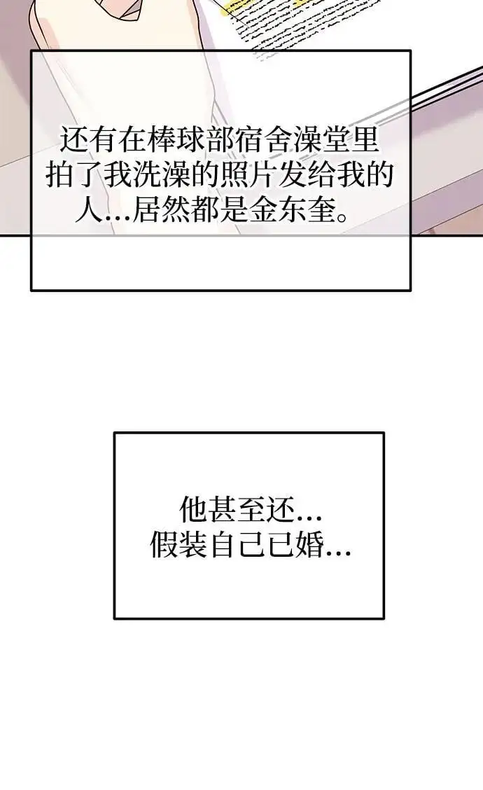 [第51话] 再见跟踪狂 第19页