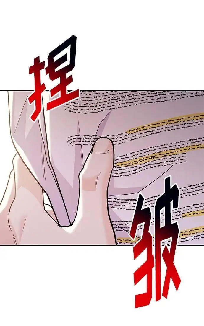 [第51话] 再见跟踪狂 第22页