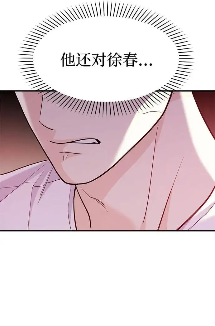 [第51话] 再见跟踪狂 第23页