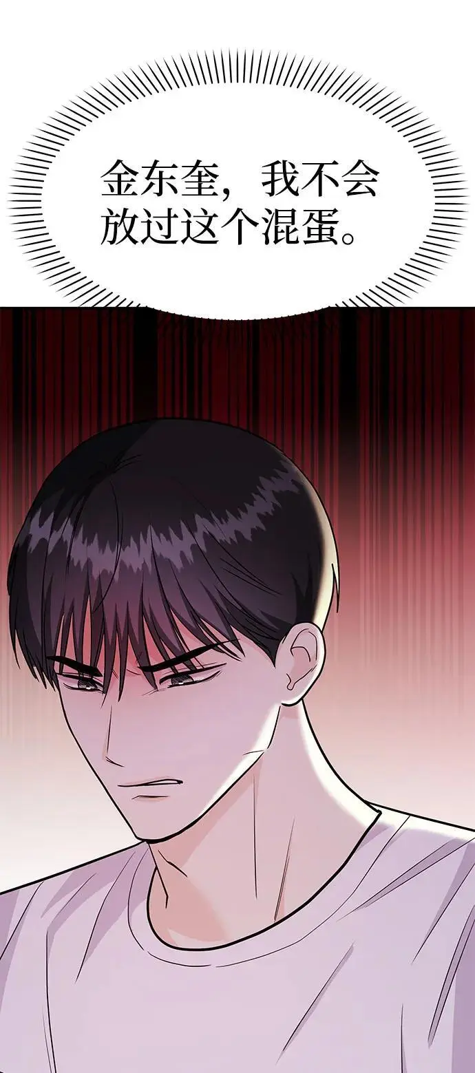 [第51话] 再见跟踪狂 第24页