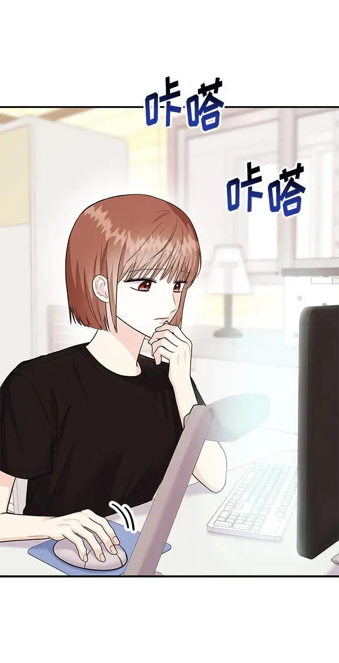 [第51话] 再见跟踪狂 第26页