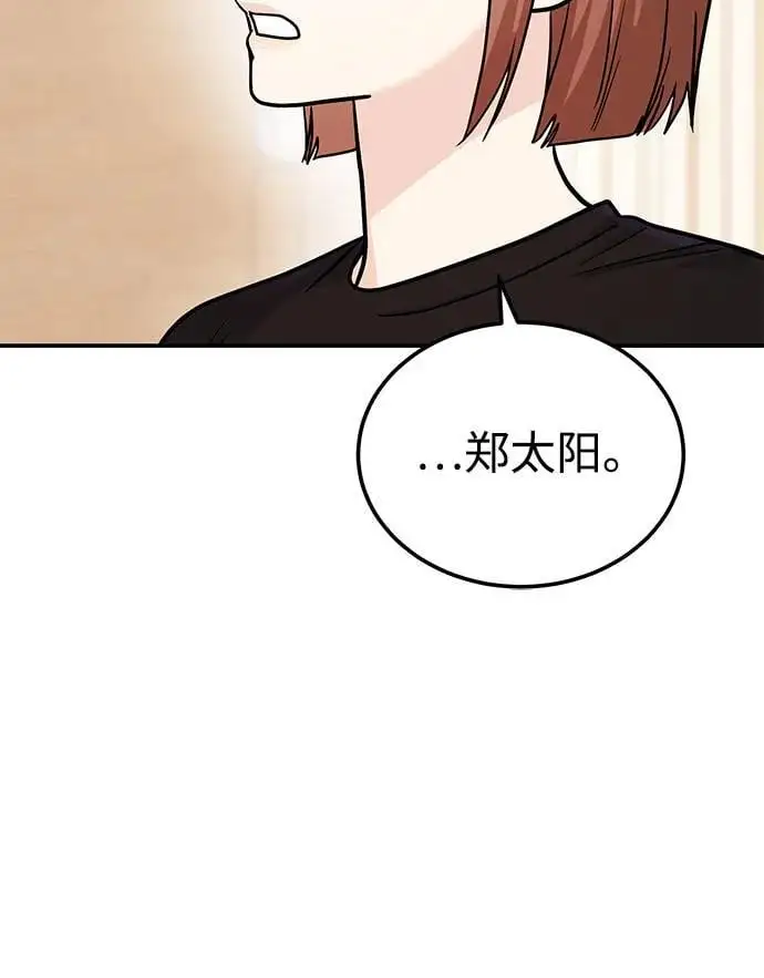 [第51话] 再见跟踪狂 第34页