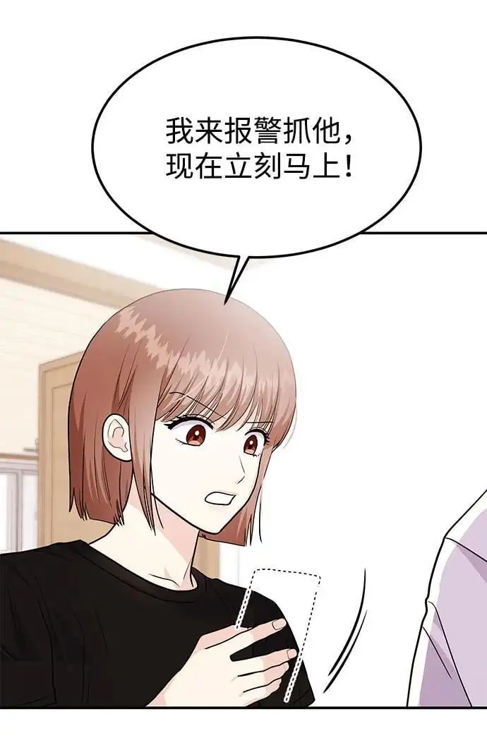 [第51话] 再见跟踪狂 第36页