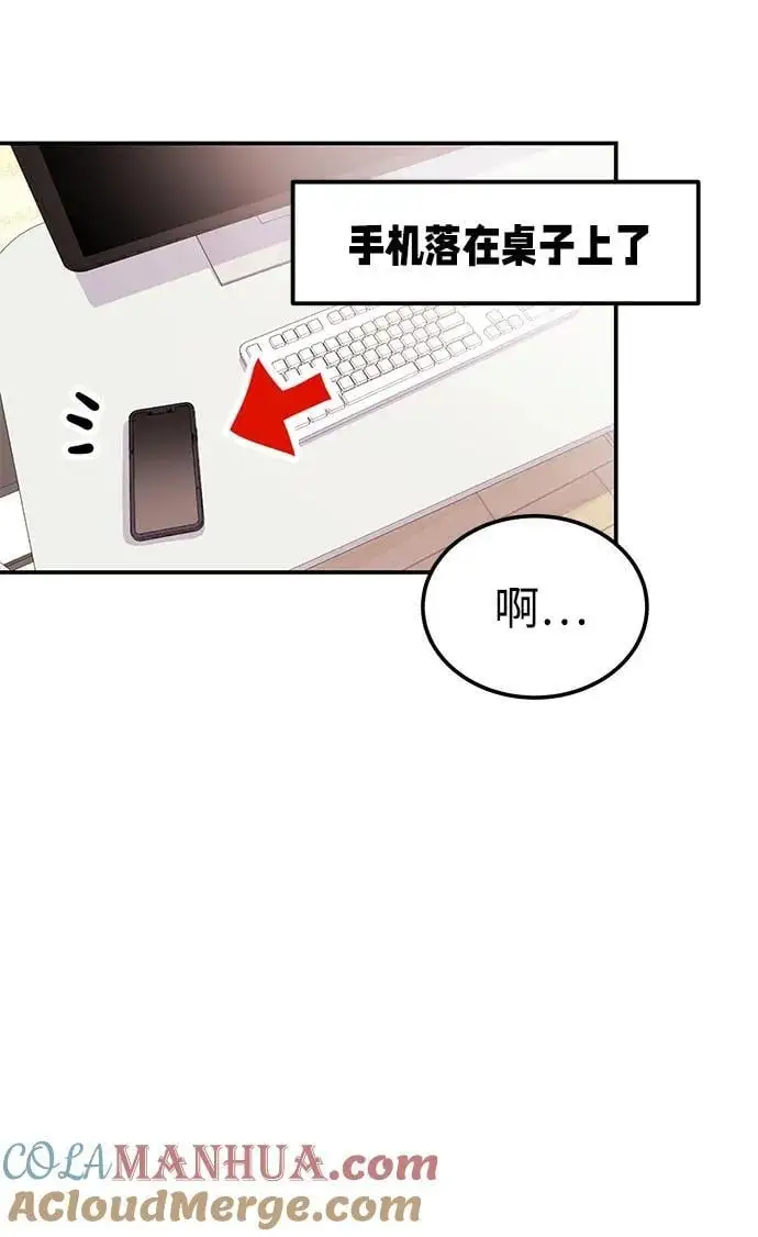 [第51话] 再见跟踪狂 第37页