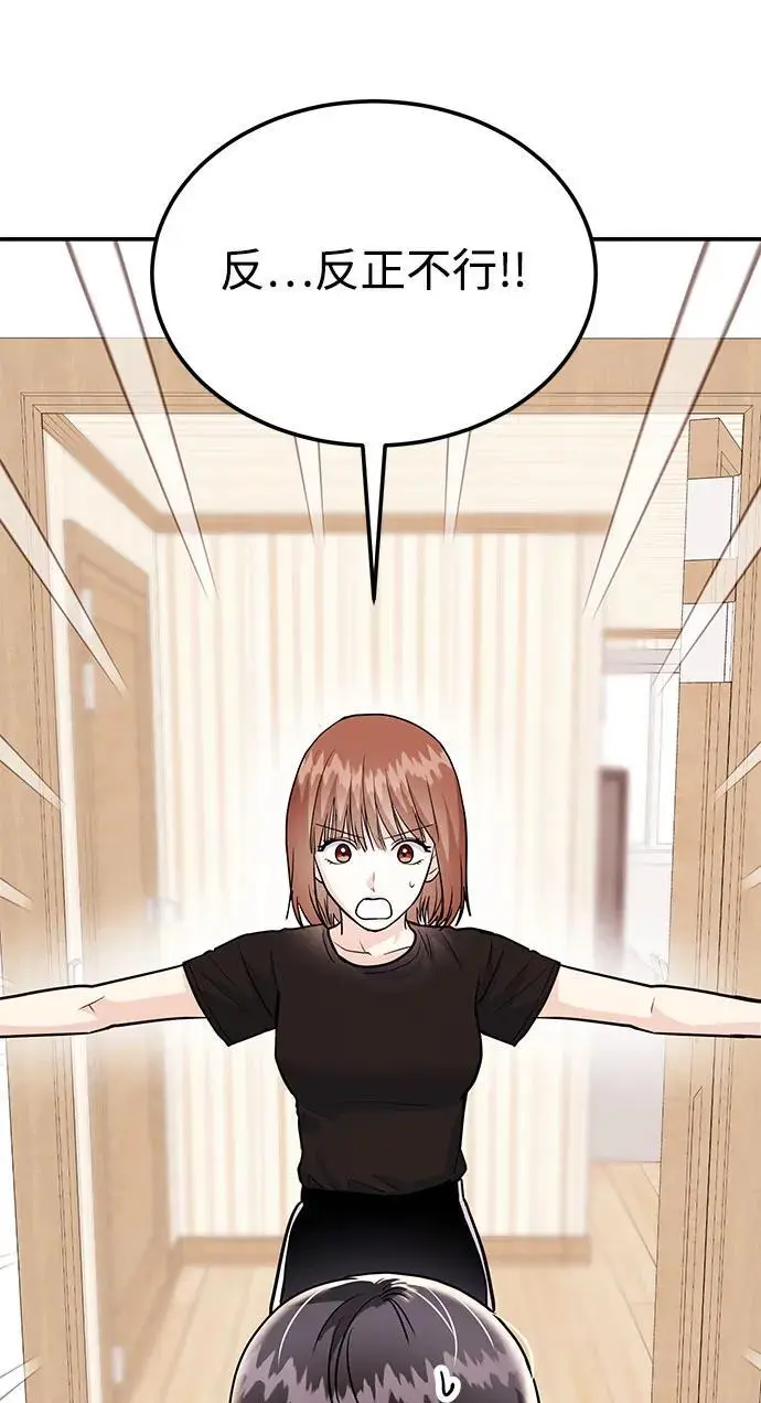 [第51话] 再见跟踪狂 第39页