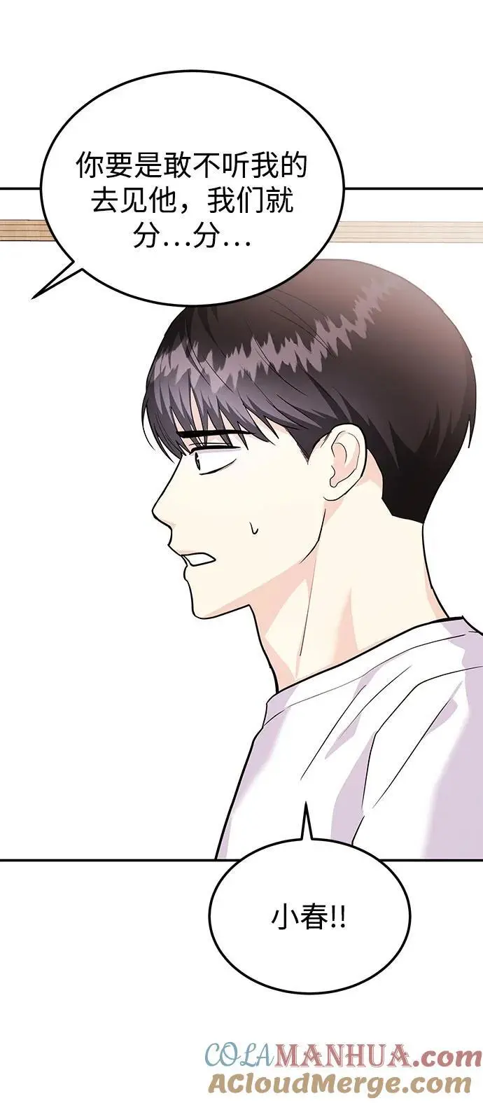 [第51话] 再见跟踪狂 第41页