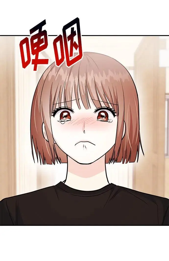 [第51话] 再见跟踪狂 第42页