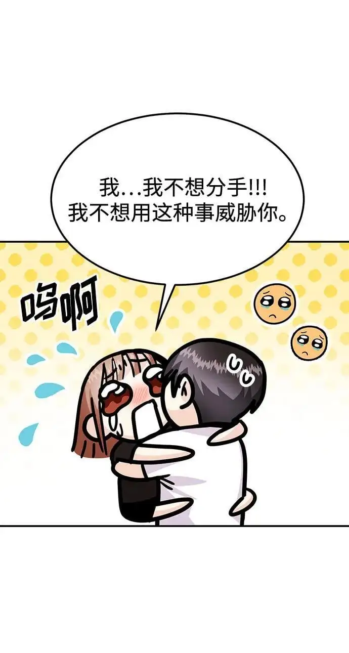 [第51话] 再见跟踪狂 第43页