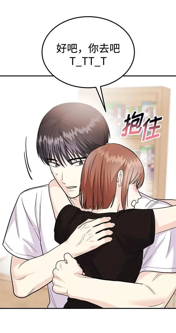 [第51话] 再见跟踪狂 第44页