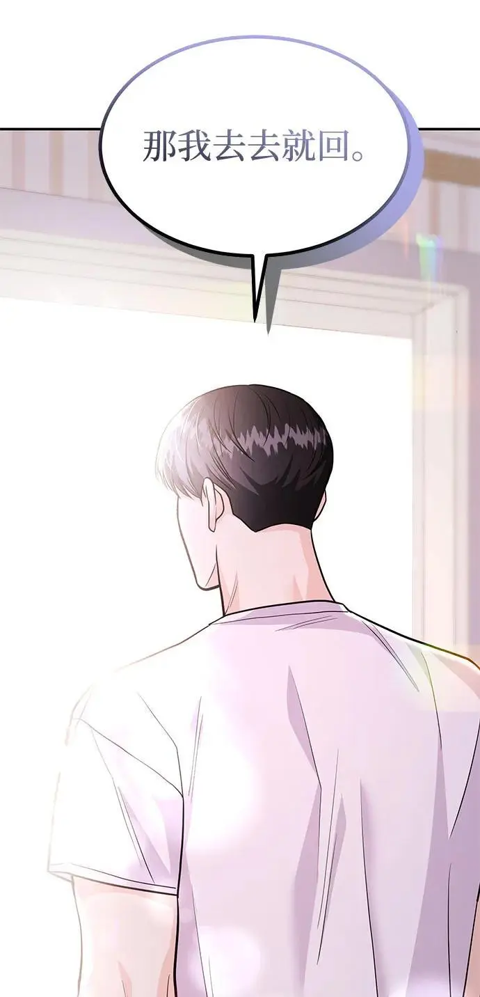 [第51话] 再见跟踪狂 第46页