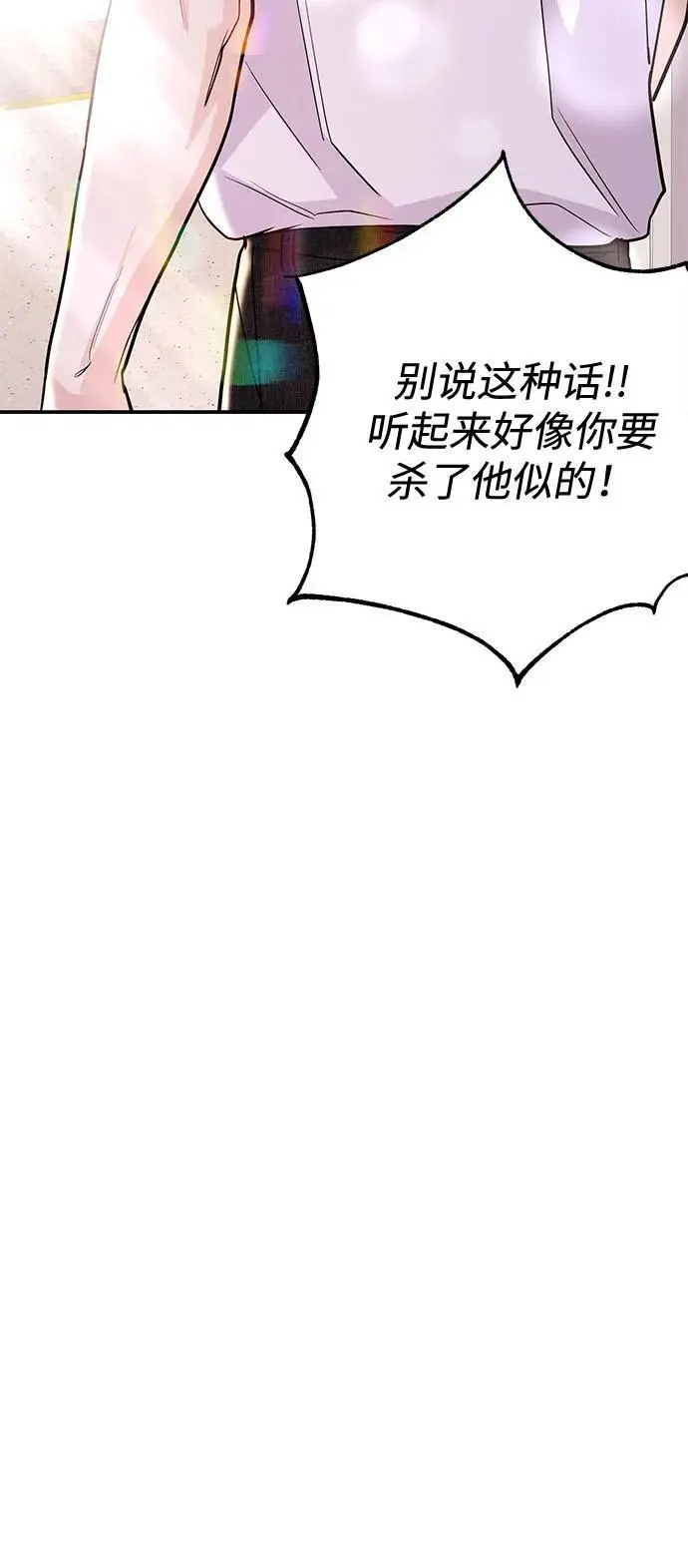 [第51话] 再见跟踪狂 第47页