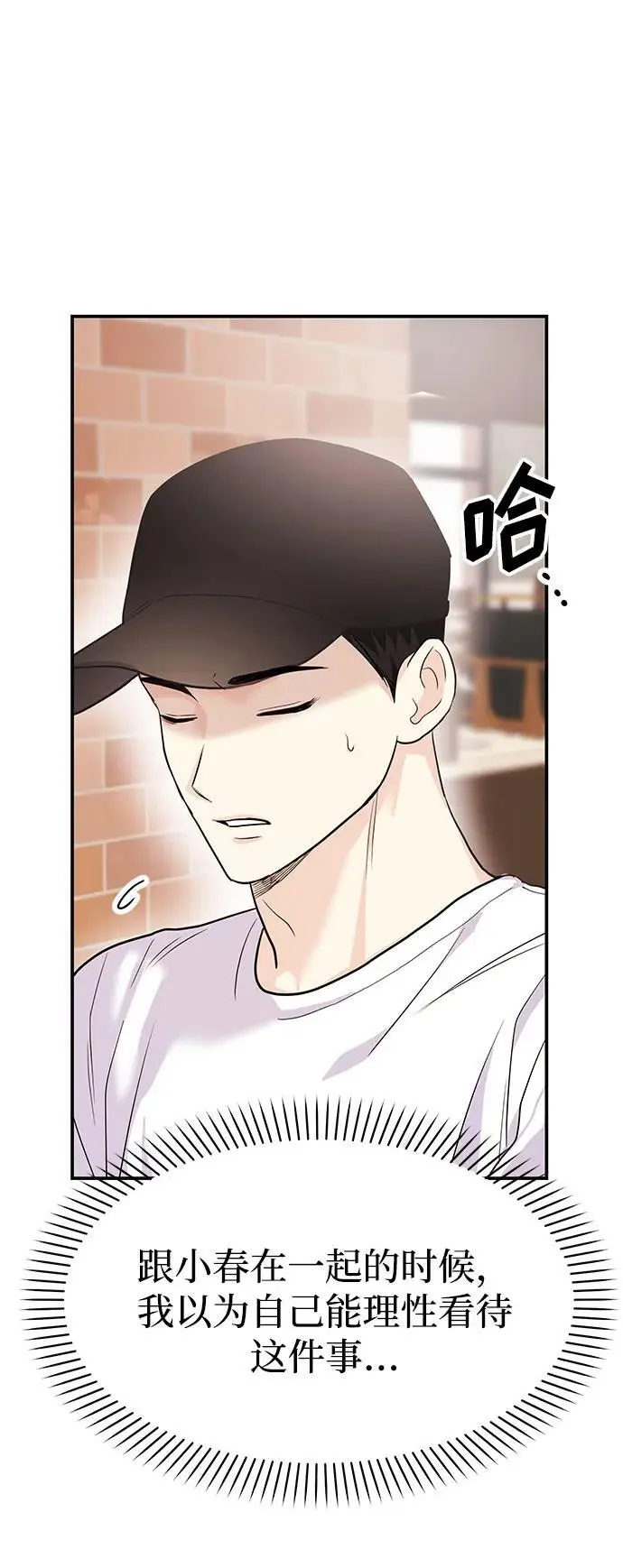 [第51话] 再见跟踪狂 第51页
