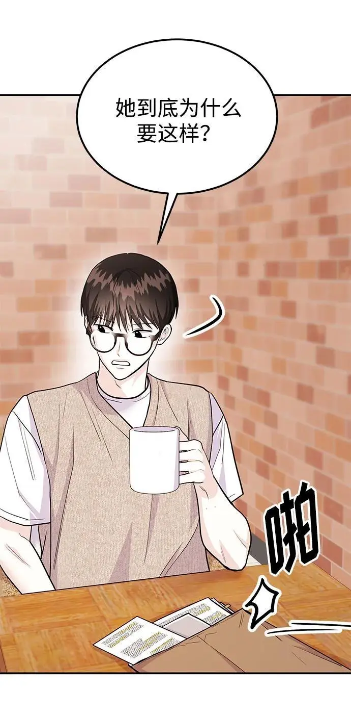 [第51话] 再见跟踪狂 第59页