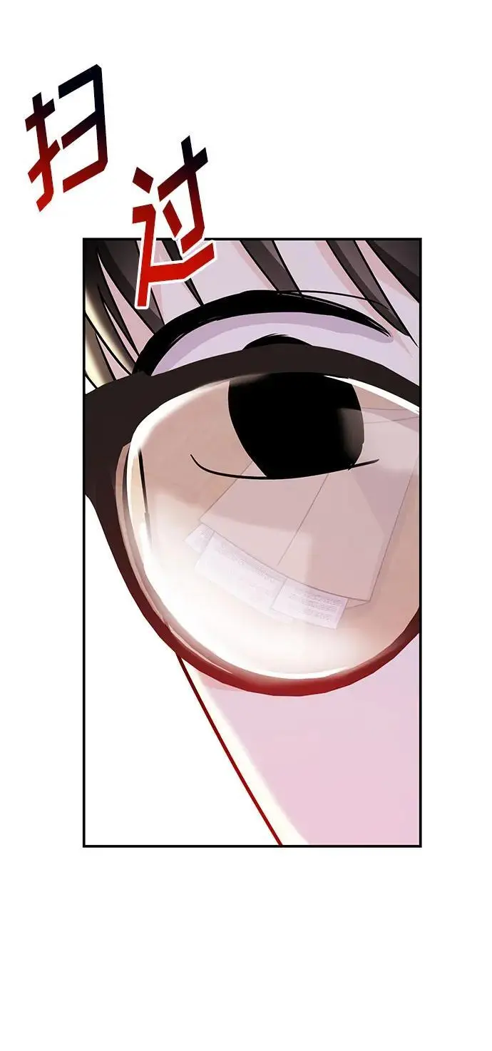 [第51话] 再见跟踪狂 第60页