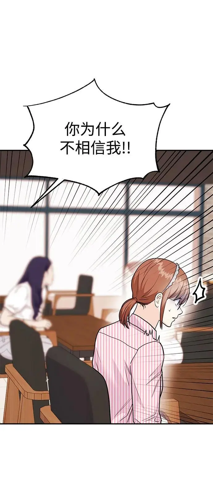 [第51话] 再见跟踪狂 第68页
